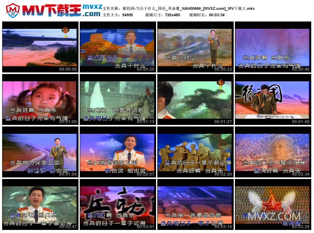 郁钧剑-当兵干什么_国语_革命歌_NAH00666